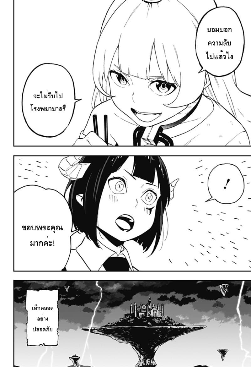 Hime-sama "Goumon" no Jikandesu ได้เวลา "ทรมาน" เจ้าหญิงแล้วค่ะ 42-42
