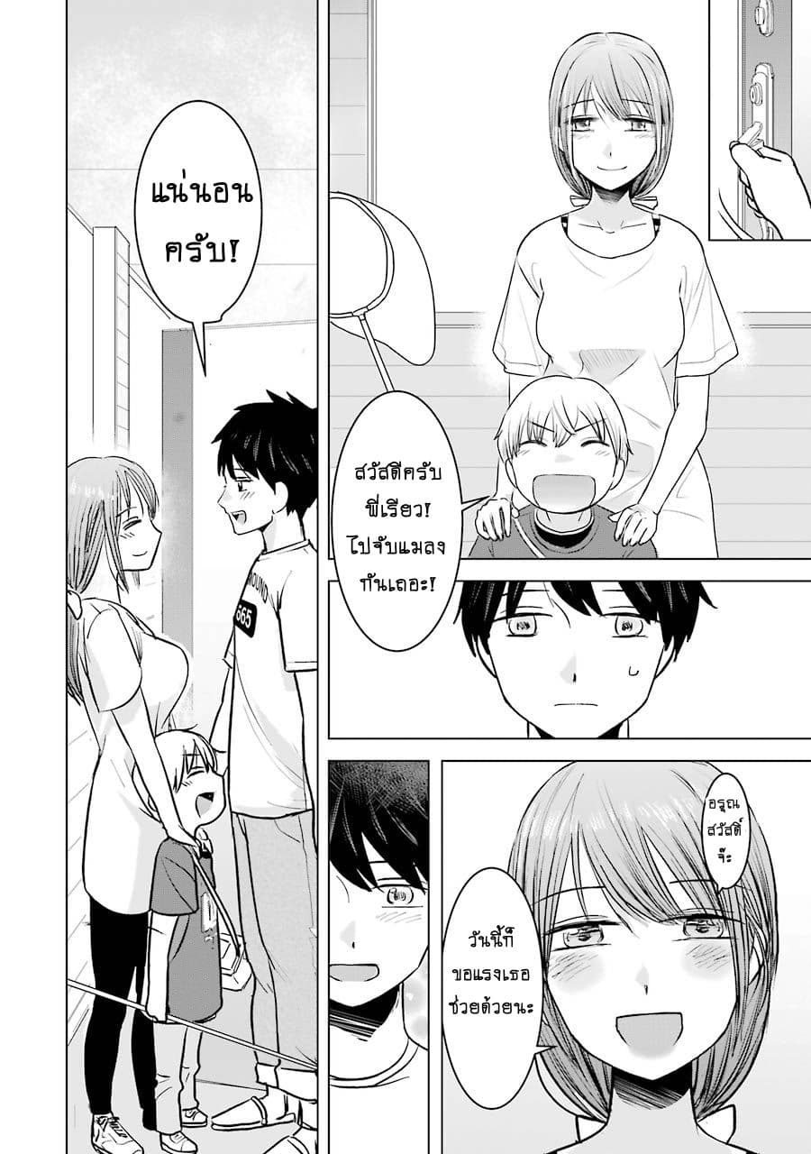 I Want Your Mother to Be with Me! แม่นายฉันขอนะ! 7-7