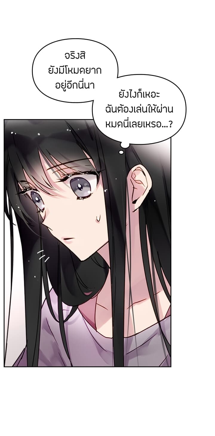 Death Is The Only Ending For The Villainess เกมรักอันตรายของนางร้าย 1-1