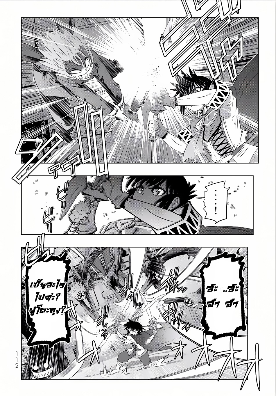 Isekai Shihai no Skill Taker: Zero kara Hajimeru Dorei Harem 14-14