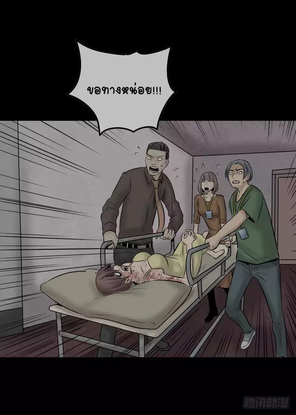 Guai Qi Bi Ji บันทึกพิศวง 2-2