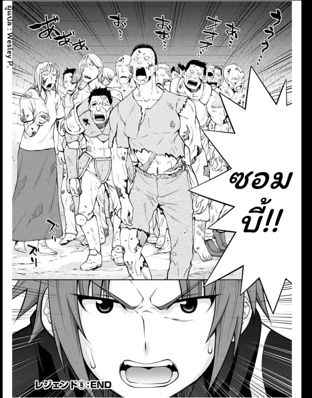 Legend (Takano Masaharu) 30-30
