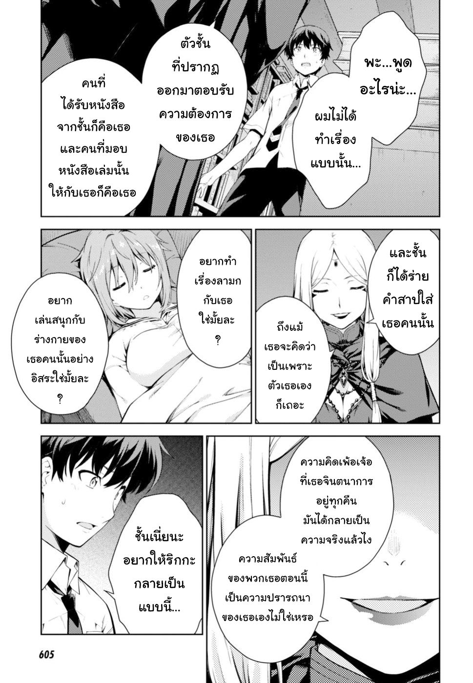 Lust Geass 0-One Shot