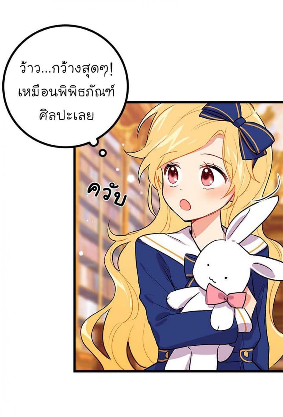 I Am a Child of This House ฉันคือลูกบ้านหลังนี้ 18-18