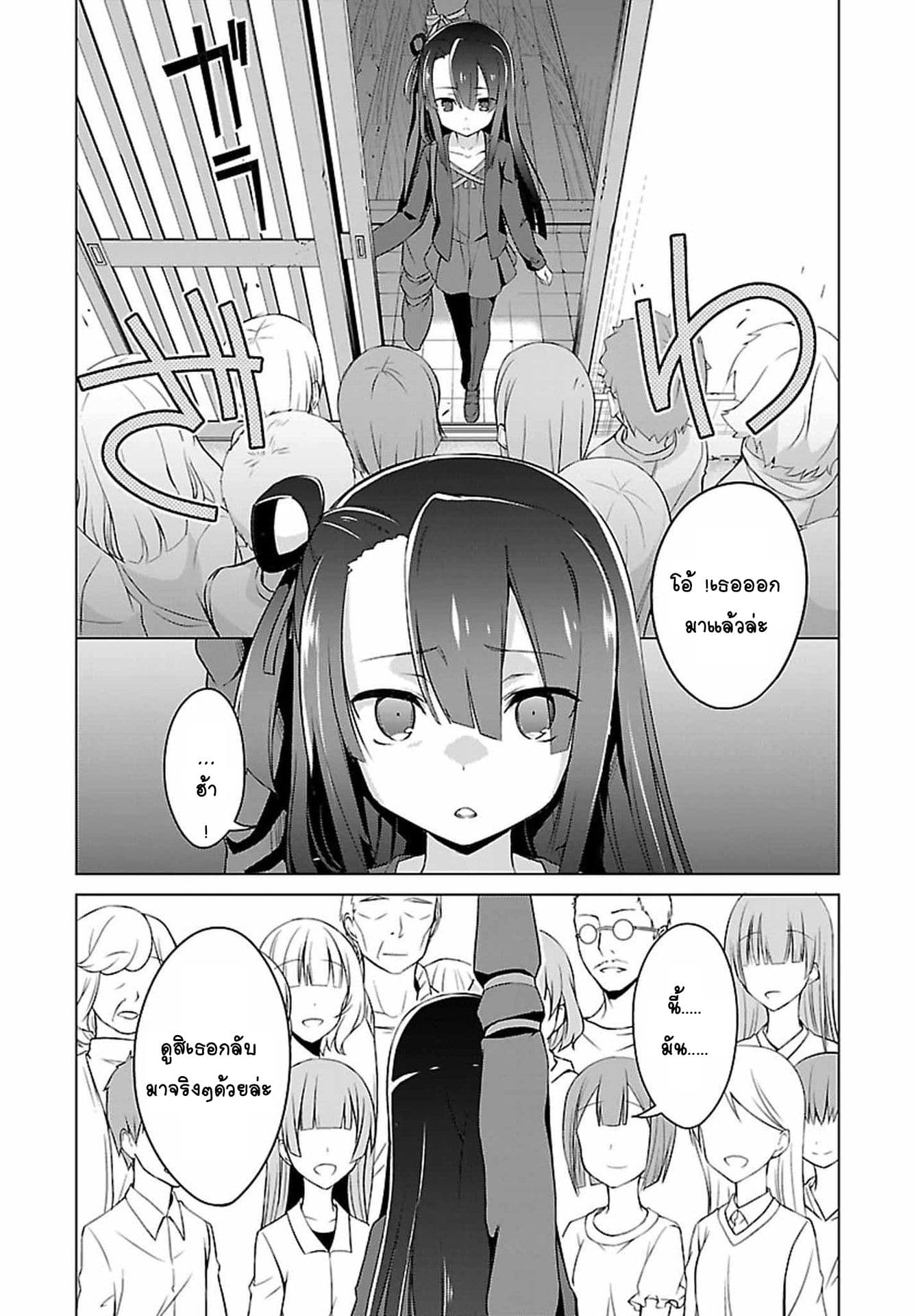 Nogi Wakaba wa Yuusha de Aru 4-4