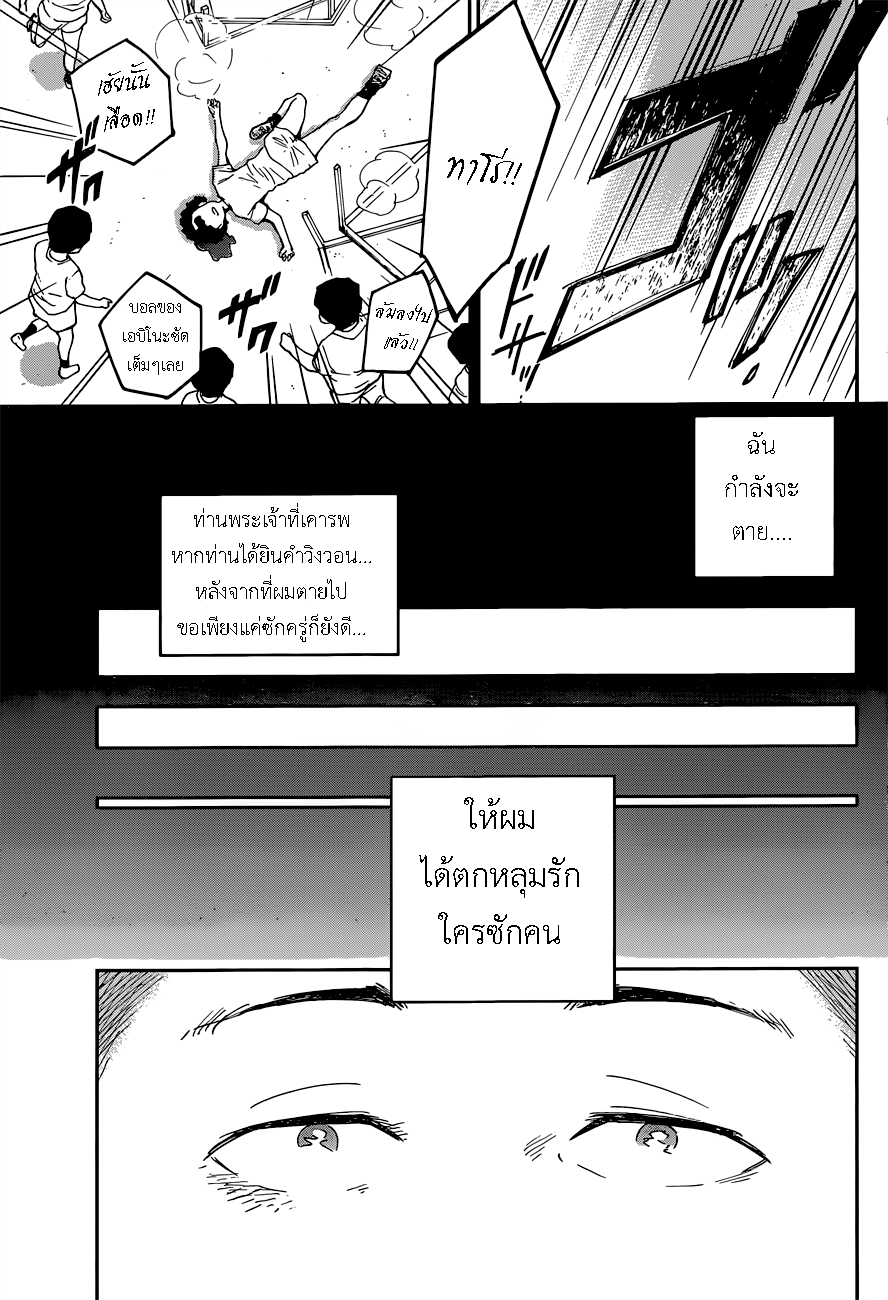 Hatsukoi Zombie 1-ดวงจิตแห่งรักแรก