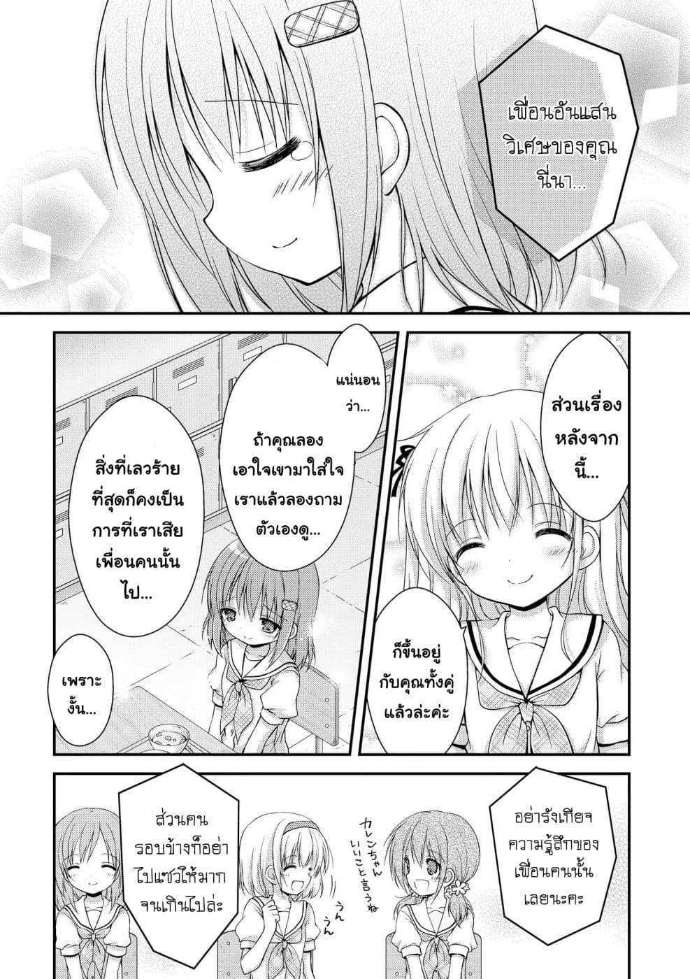 Fuafuwa Hakusho 2-2