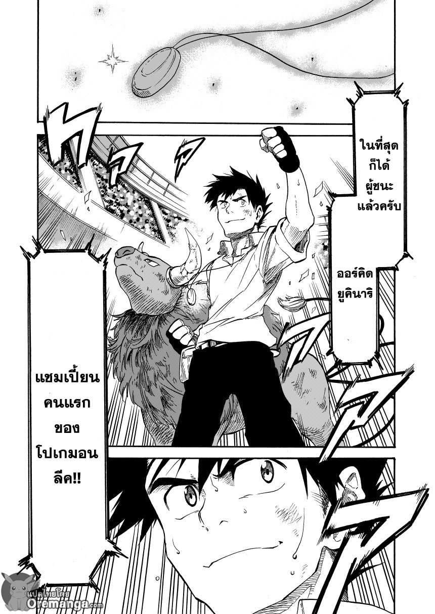 Pokemon Ouja no Saiten 7-ความรู้สึกของจี้ห้อยคอ
