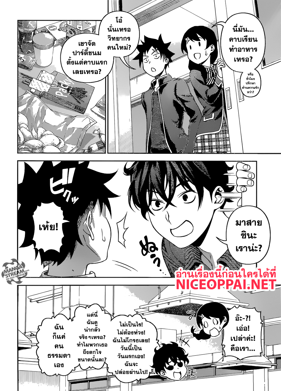Shokugeki no Soma 272-แขกที่ไม่ได้รับเชิญ