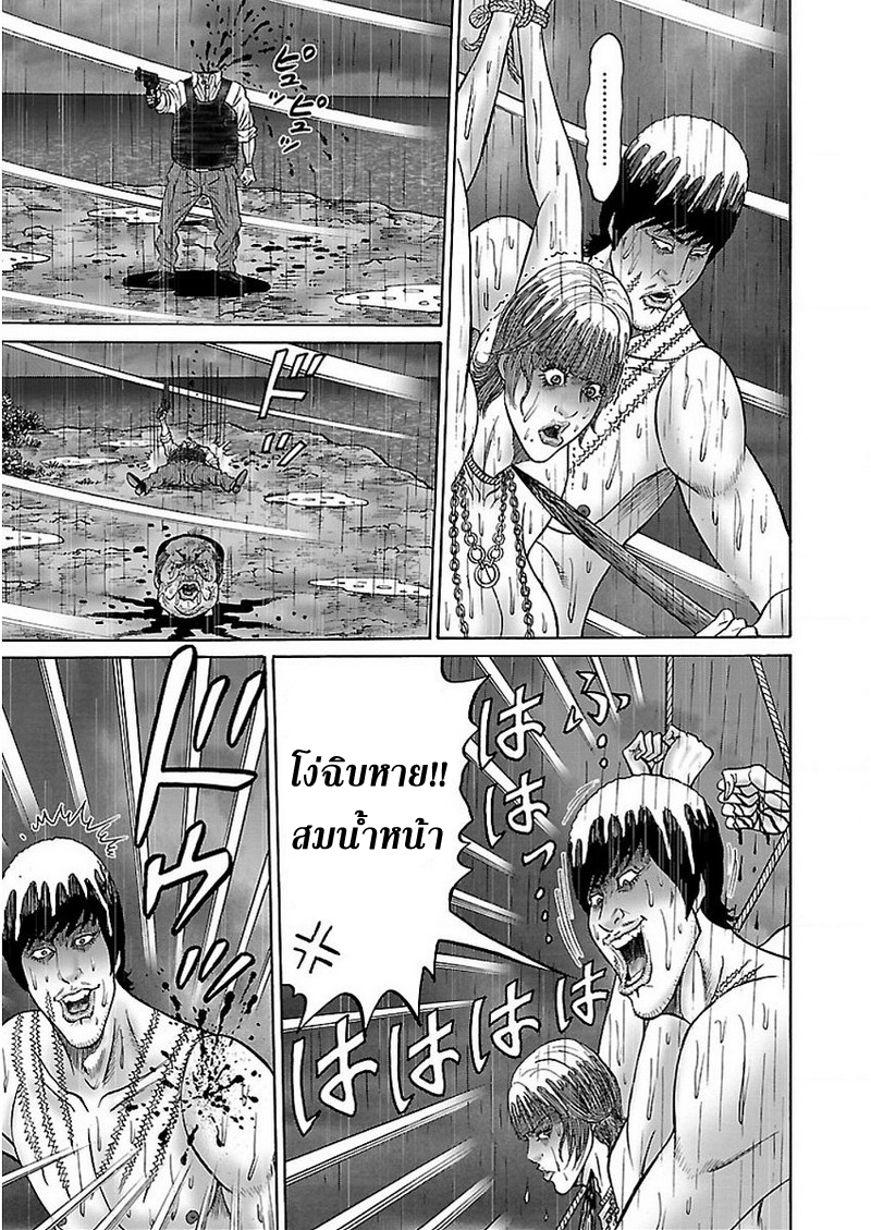 Zetsubou no Hantou 44-ตอนจบ