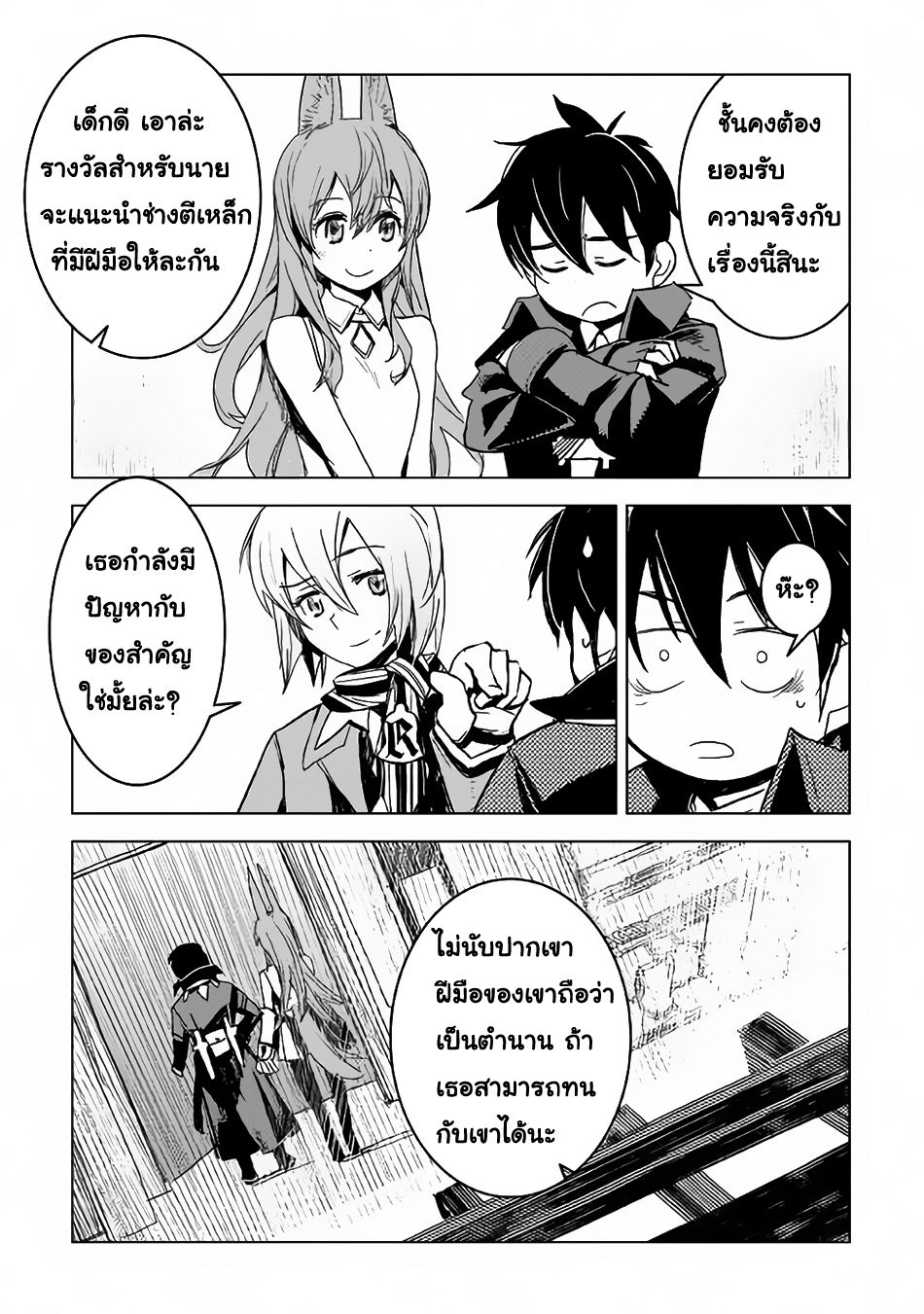 Kuro no Souzou Shoukanshi - Tenseisha no Hangyaku 6-6