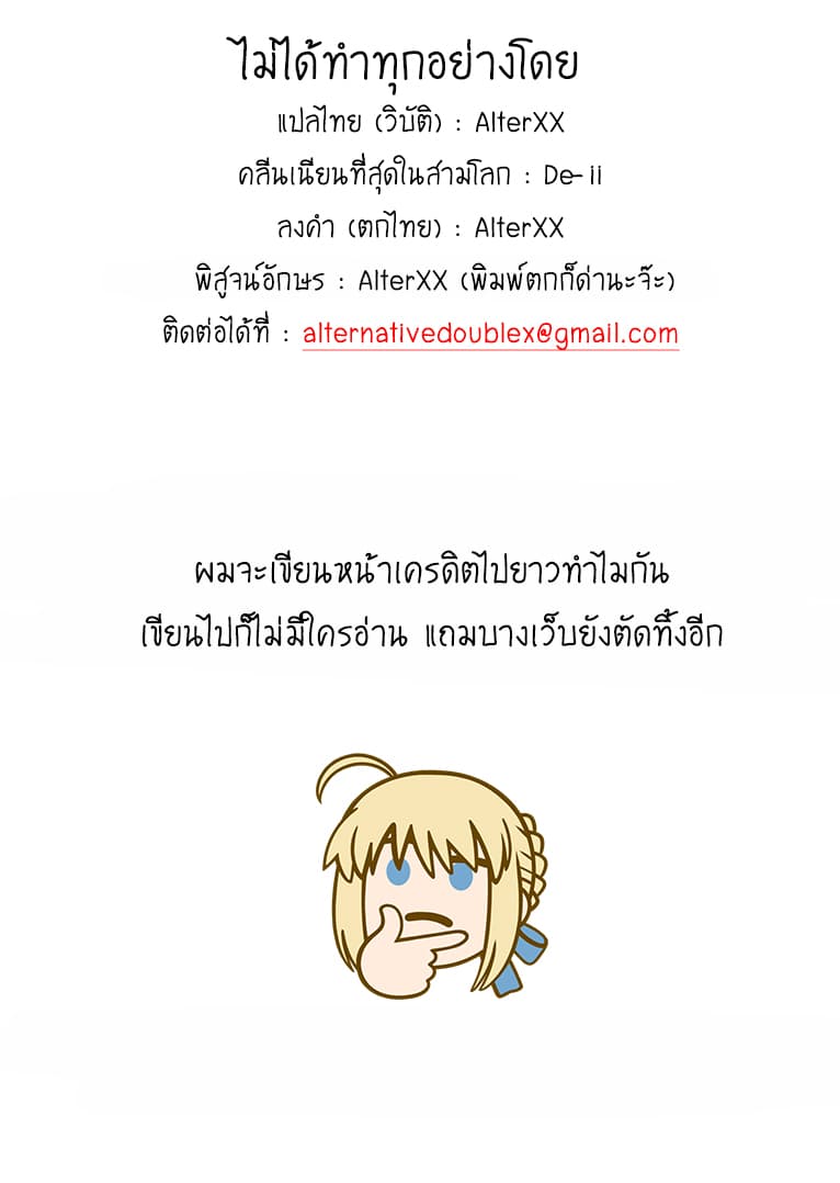 Danshi Koukousei wo Yashinaitai Onee-san no Hanashi 56-เด็กดีๆ
