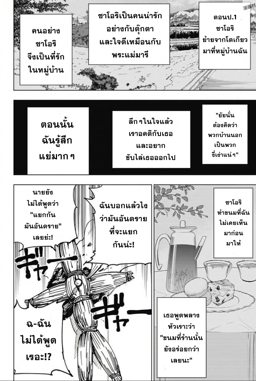 Jujutsu Kaisen มหาเวทย์ผนึกมาร 5-5