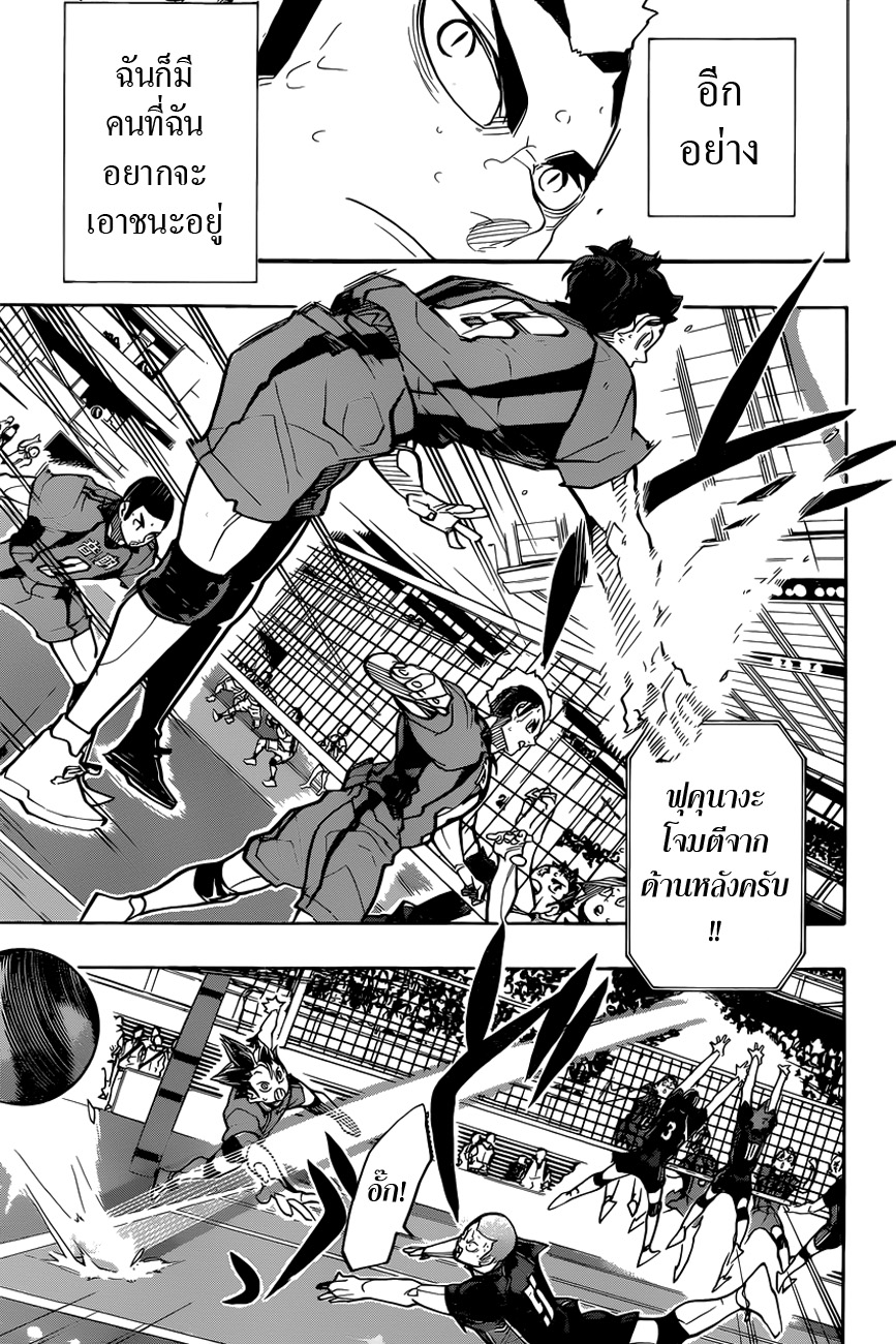 Haikyuu!! 309-การชักจูง