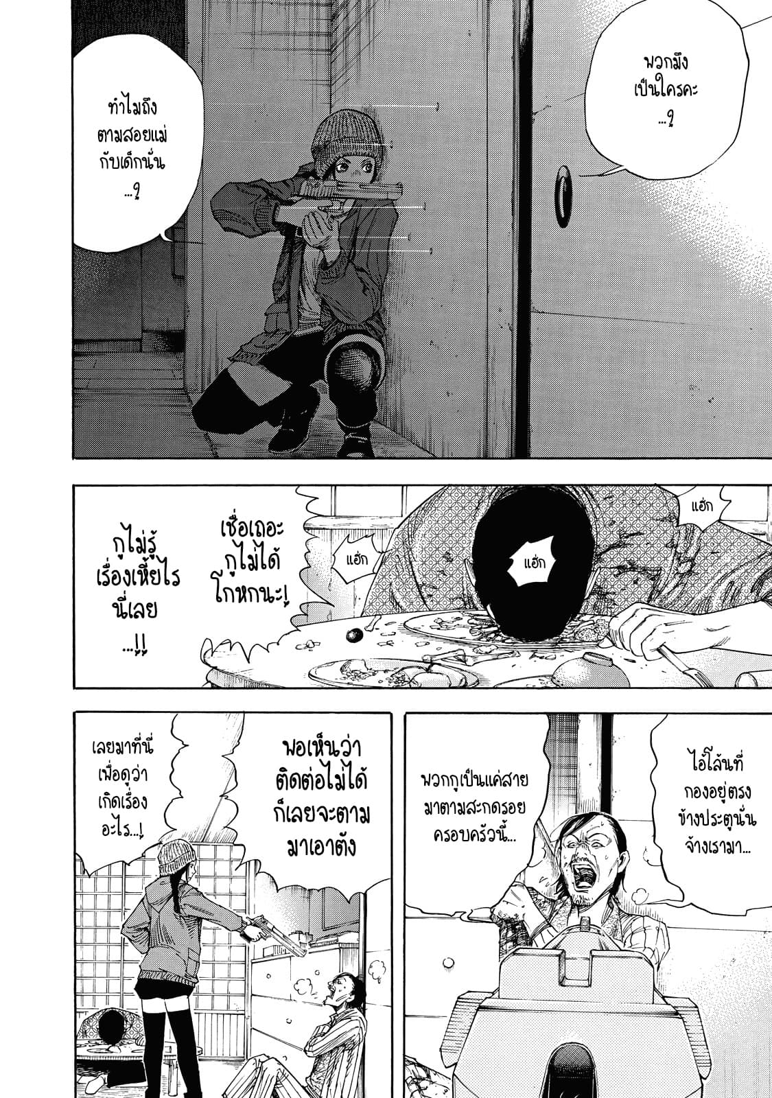 Suzuki-san wa Tada Shizuka ni Kurashitai คุณซุสุกิอยากอยู่เงียบๆ 2-เสียงของแม่