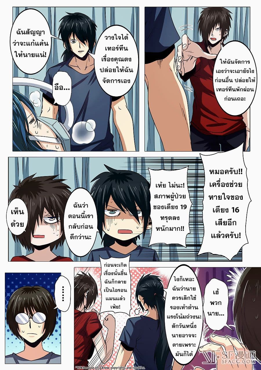 Hero? I Quit A Long Time Ago ฮีโร่น่ะหรอ? ฉันเลิกเป็นมานานแล้ว 35-35