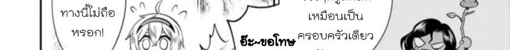 Dekoboko Majo no Oyako Jijou ครอบครัวเพี้ยนๆของแม่มด คุณแม่เป็น S คุณลูกเป็น XXL 4-4