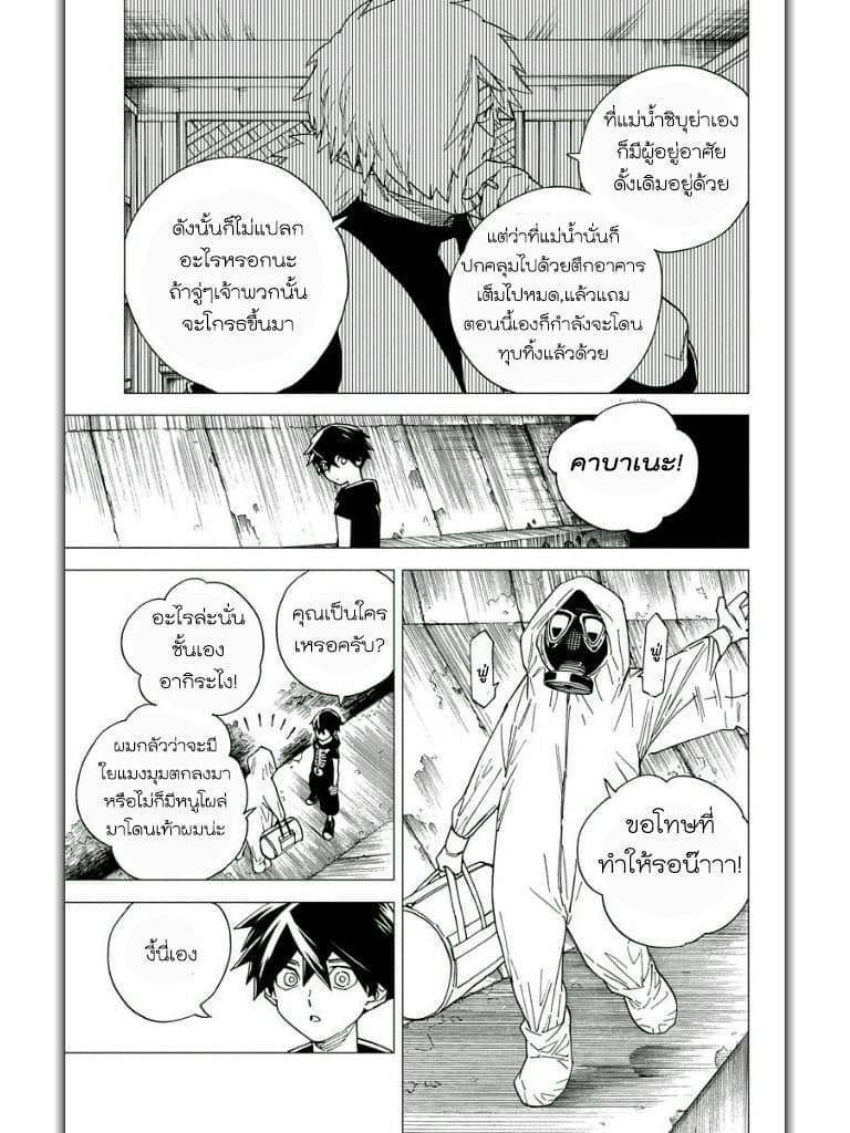 Kemono Jihen 6-ท่อระบายน้ำลึกลับในชิบูย่า