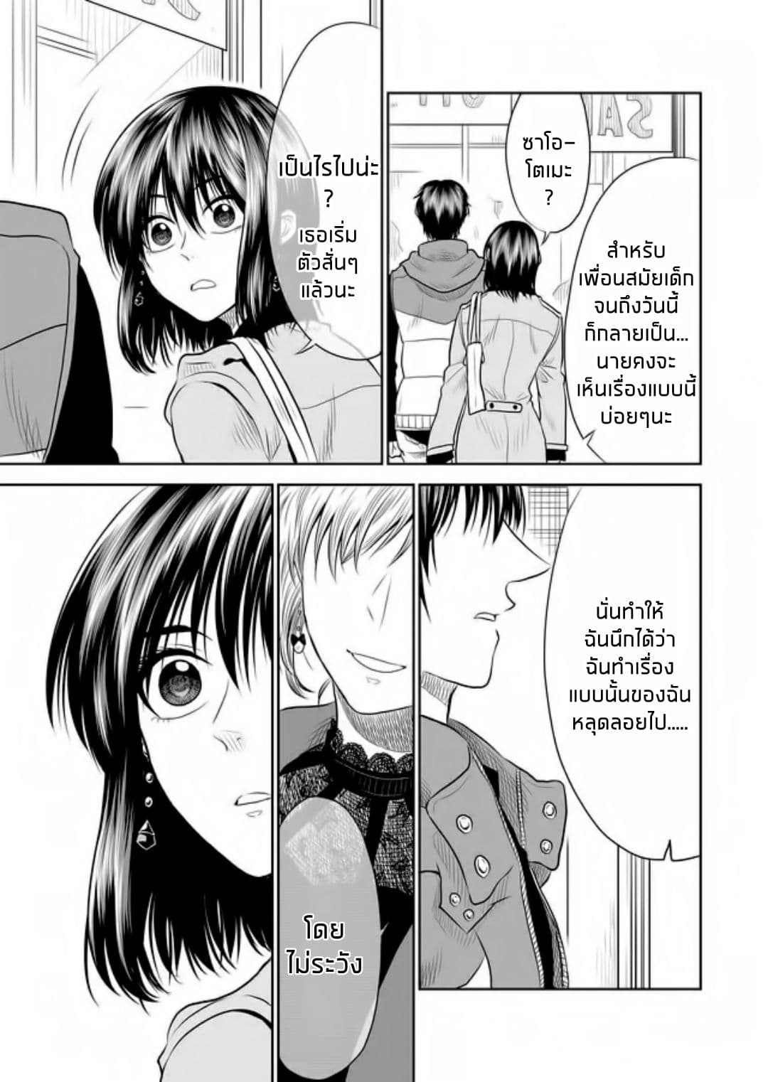 I Want to Cry with You on Thursday ฉันอยากร้องไห้กับเธอในวันพฤหัสบดี 10-รองเท้าอีกคู่
