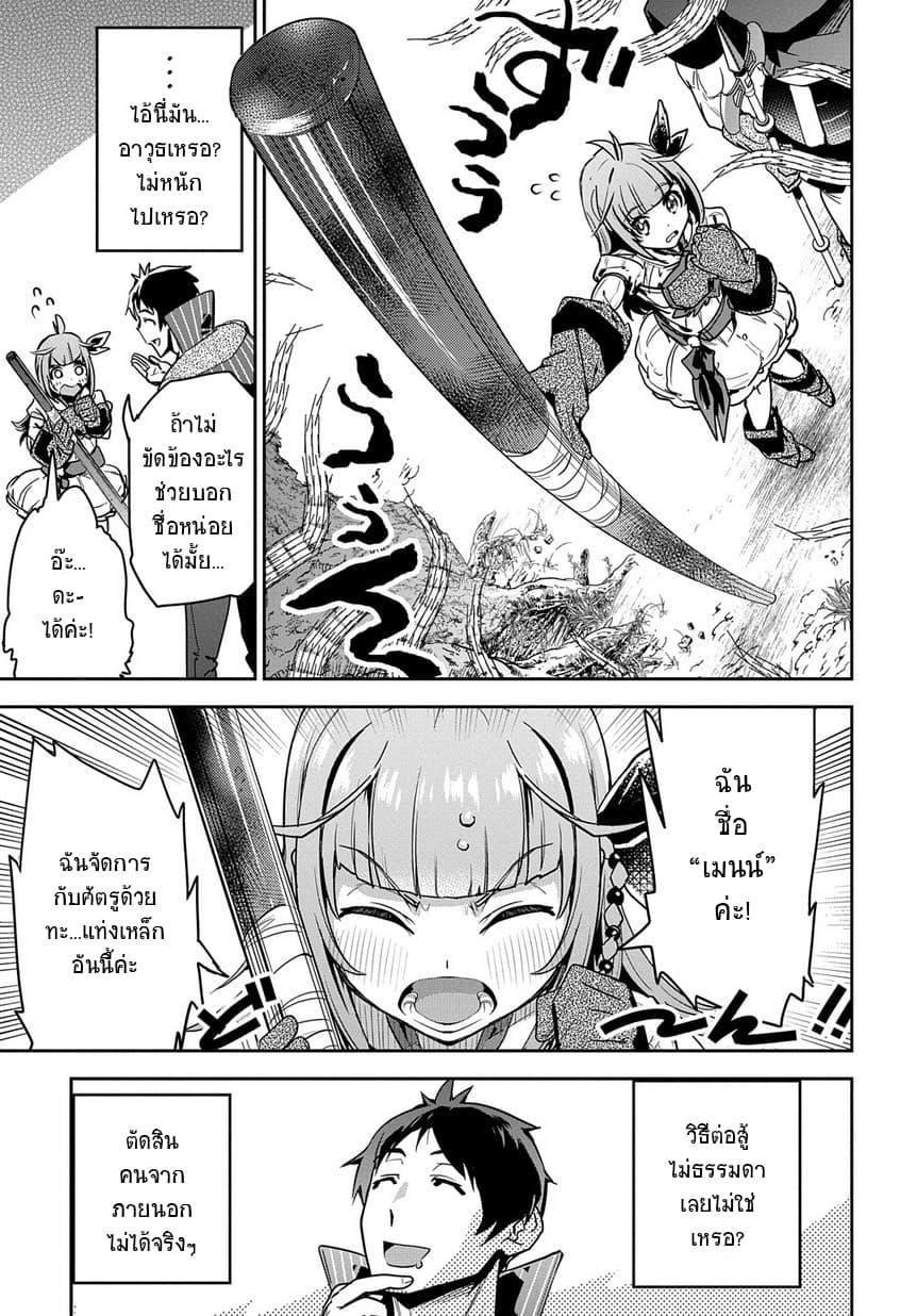 Shounin Yuusha wa Isekai wo Gyuujiru! – Saibai Skill de Nandemo Fuyashi Chaimasu 2-2