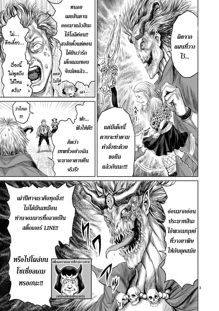 Jyaken San wa Sugu Bureru 4-4