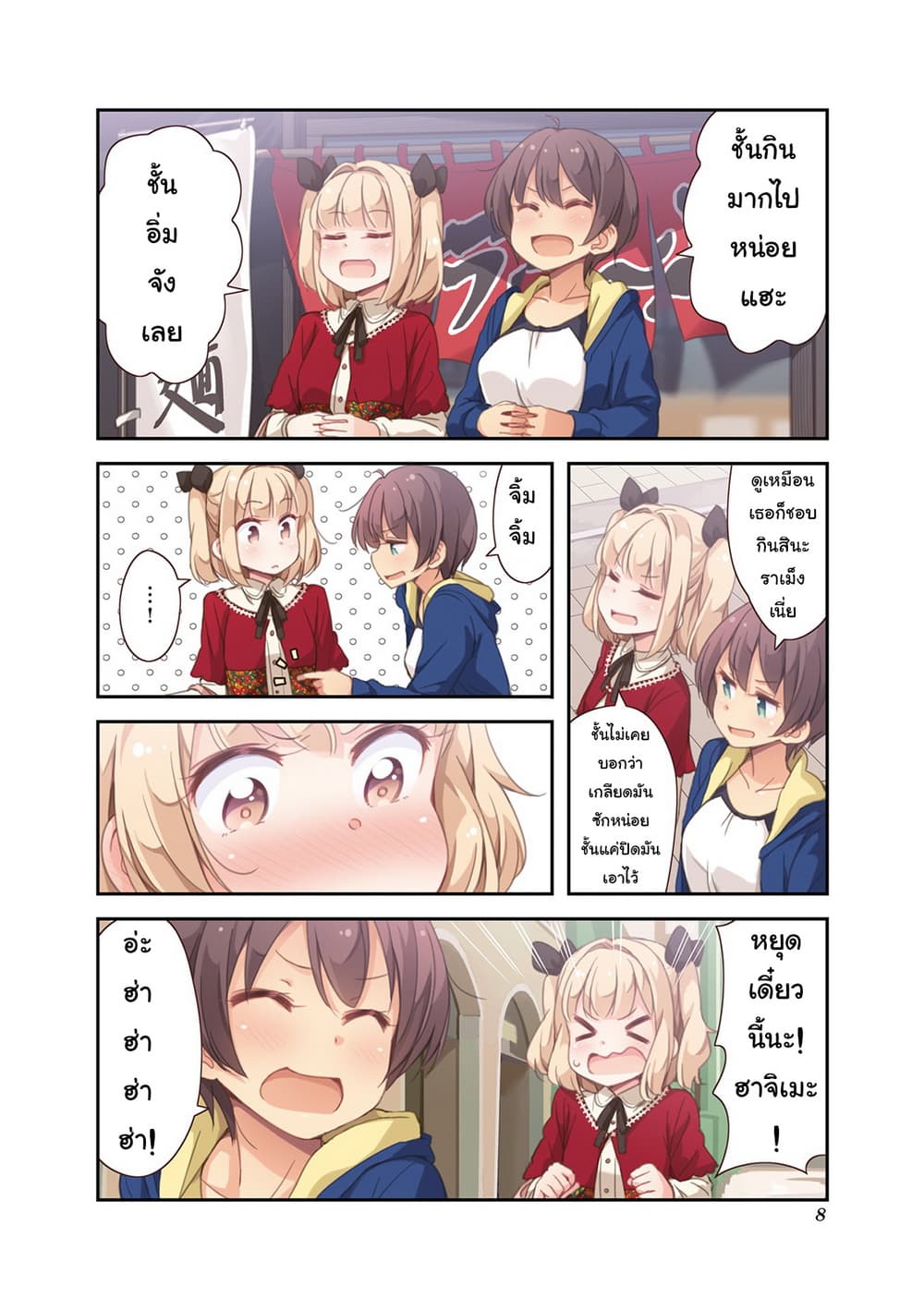 New Game! 39-39