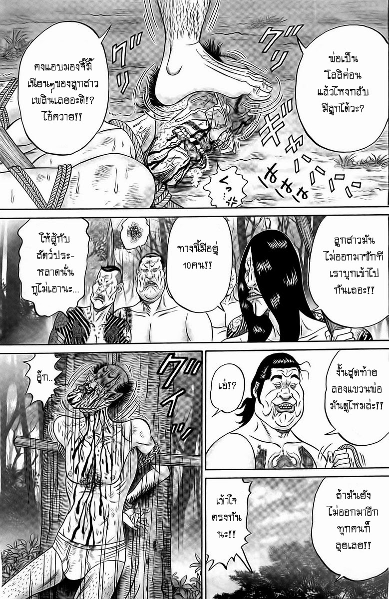 Zetsubou no Hantou 19-19