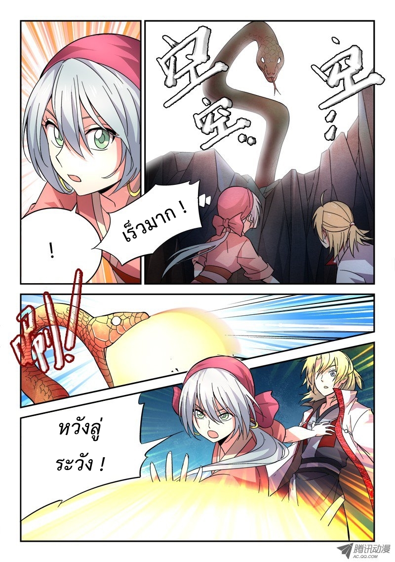 Spirit Blade Mountain 58-58