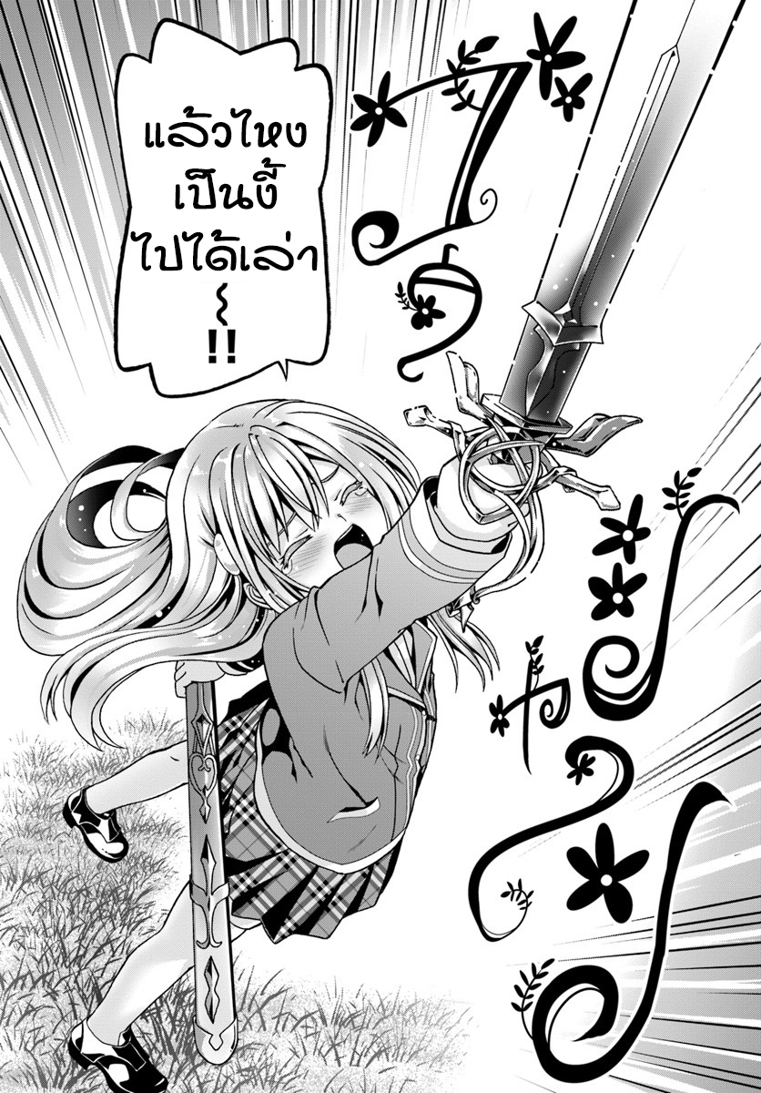 Douyara Watashi No Karada Wa Kanzen Muteki No You Desu Ne 8-8