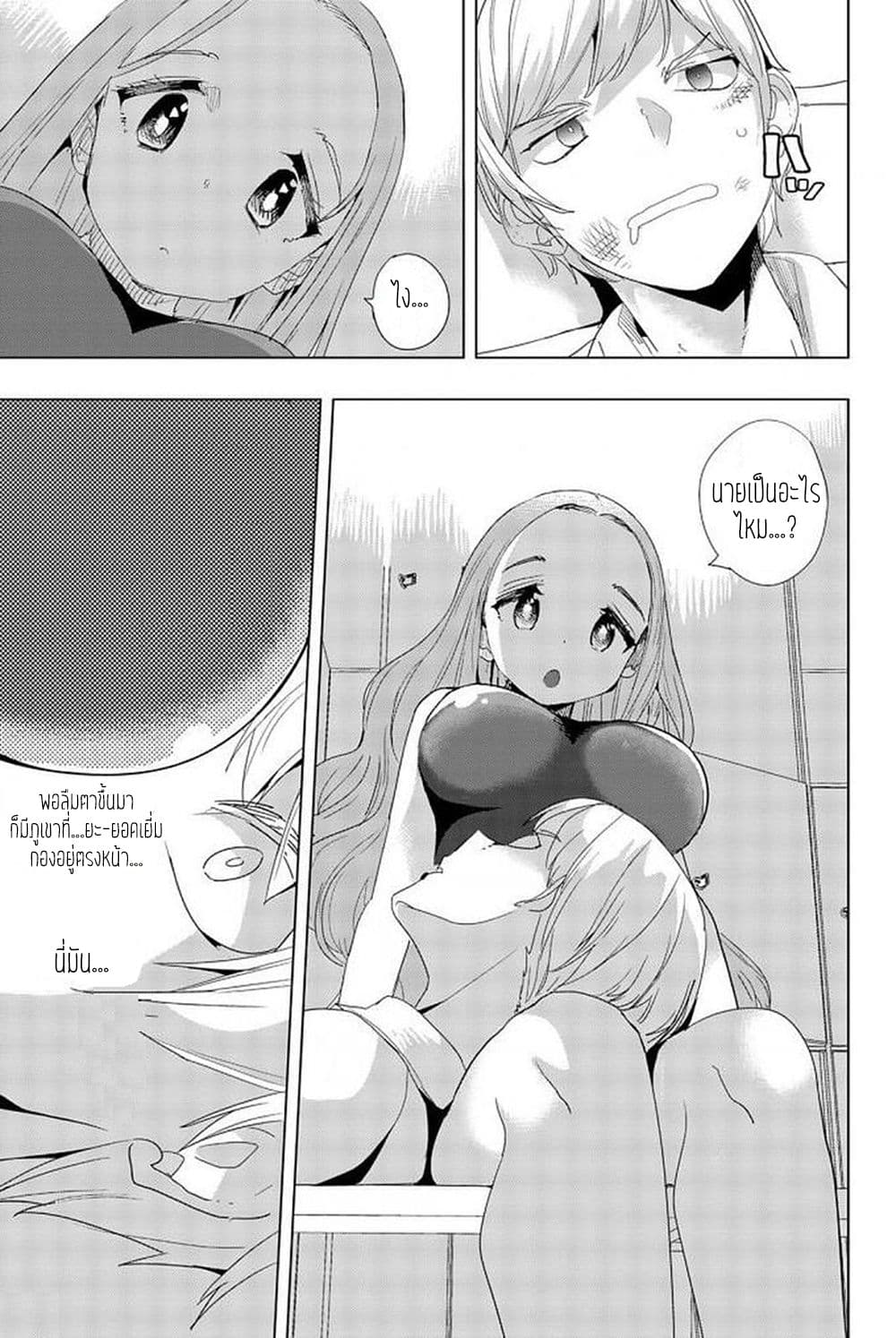 Houkago no Goumon Shoujo 9-ร่นระยะห่าง
