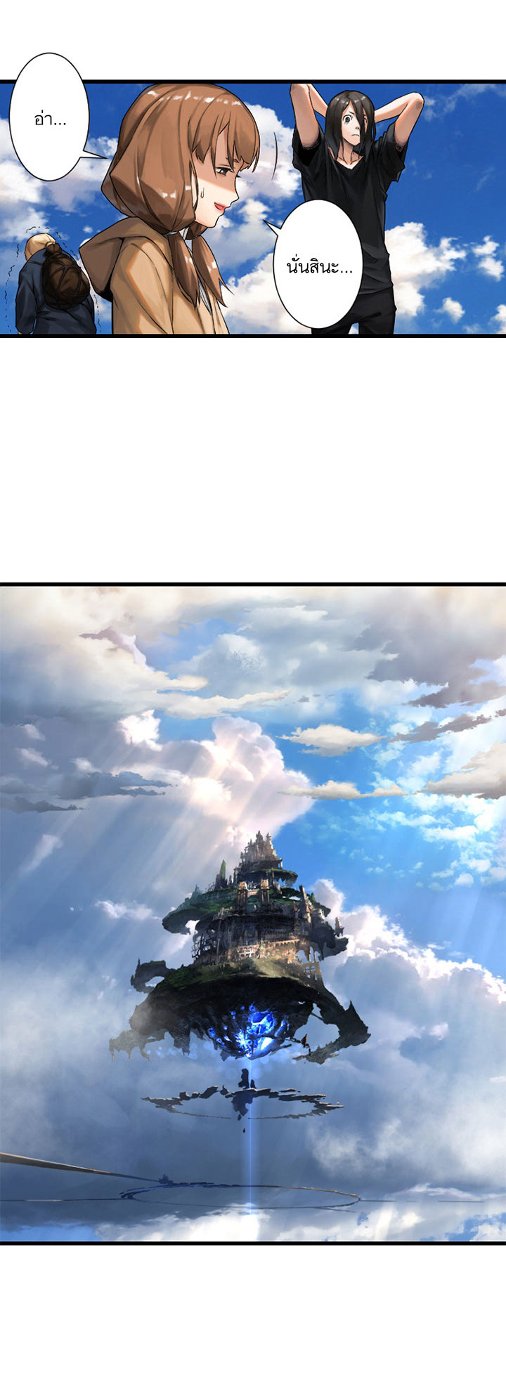 Her Summon 21-21