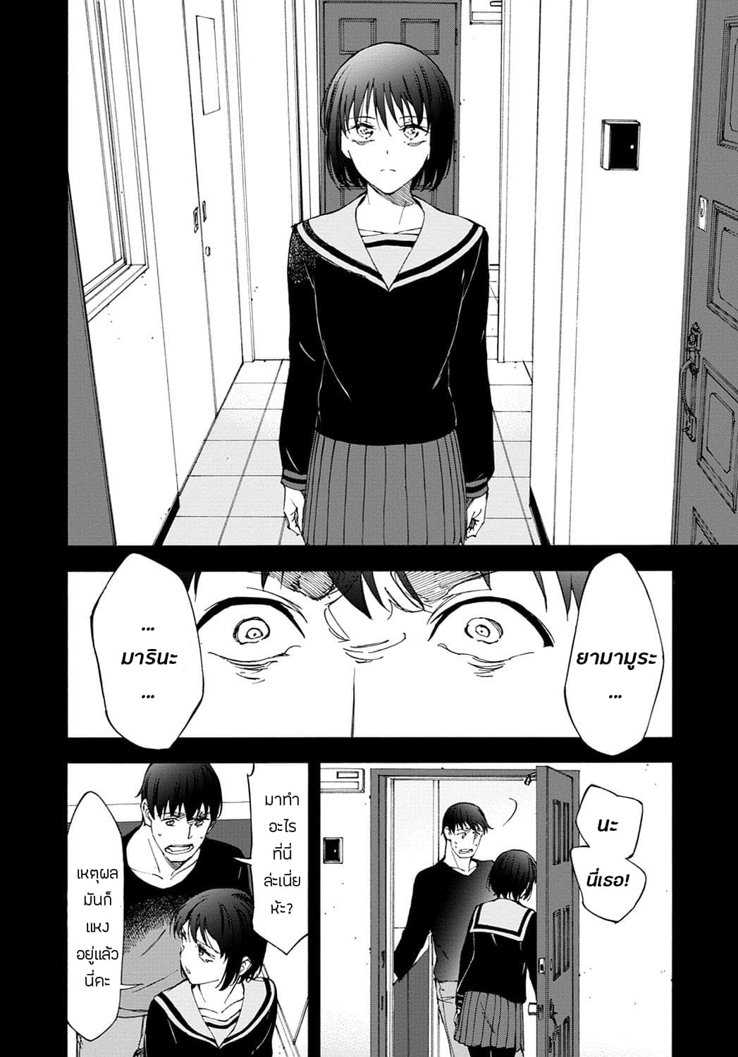 Touhyou Game - Anata ni Kuroki Ippyou o 14-14
