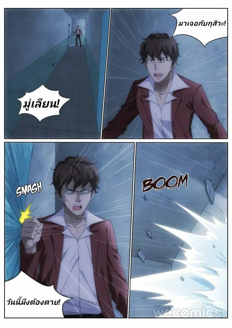 Mu Lian's Haunted Metropolis 5-5