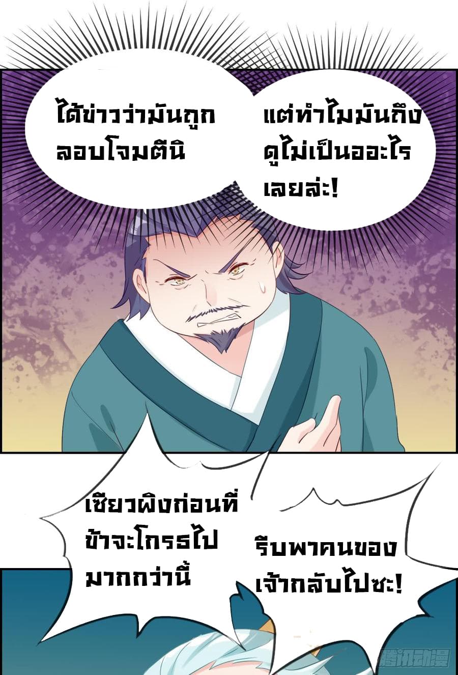 Strongest Friend System 5-5
