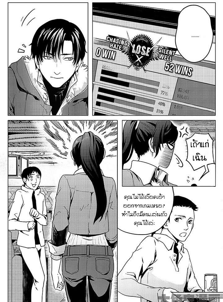 The King's Avatar 1-1