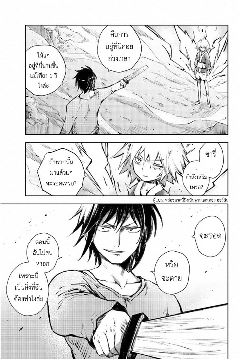 Peach Boy Riverside 22-พวกพ้องและพวกพ้อง