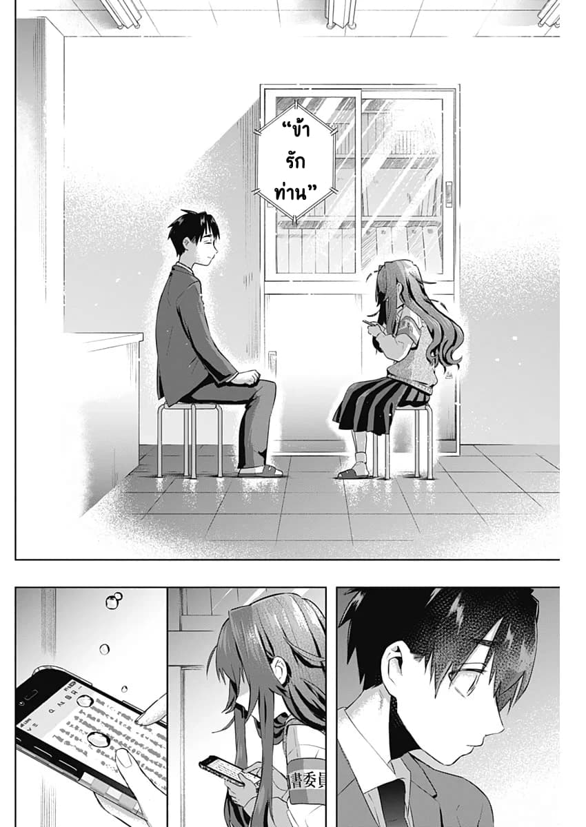 The 100 Girlfriends Who Really, Really, Really, Really, Really Love You 3-คุณโยชิโมโตะ