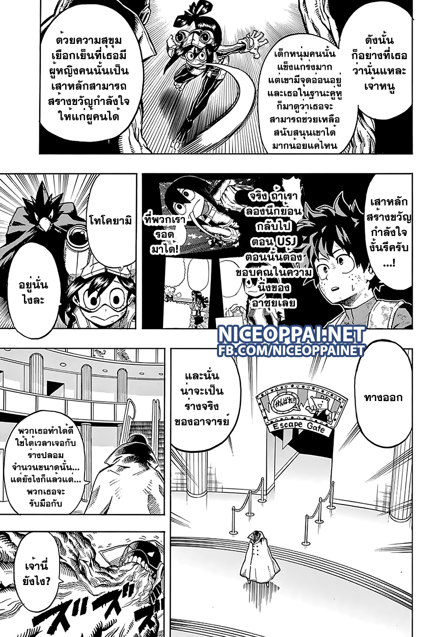 Boku no Hero Academia 66-TH-การบันทึกข้อมูลห้องของมิโดริยะ