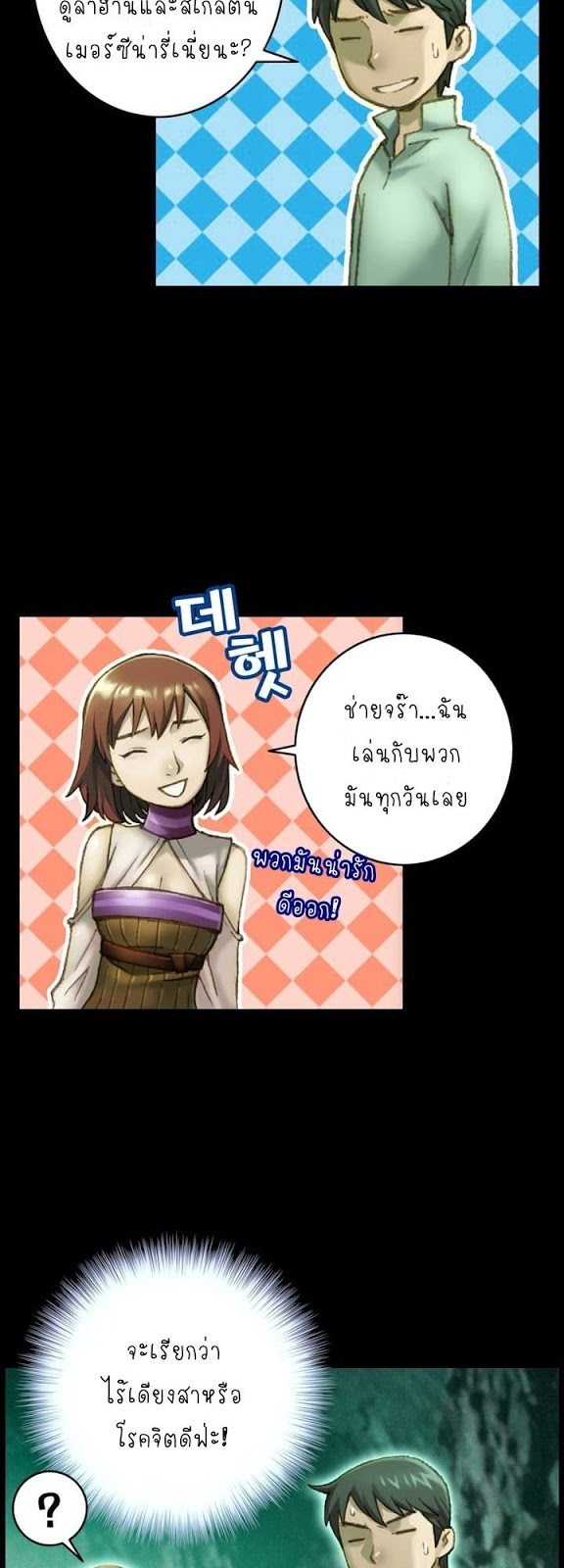 Legendary Moonlight Sculptor ประติมากรแสงจันทร์ในตำนาน 50-50