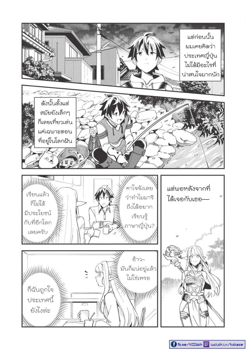 Nihon e Youkoso Elf-san ลดการส่งออกต่างโลกด้วยการจับสาวเอลฟ์มาทิ้งที่ญี่ปุ่น 11-วันหยุดสุดสัปดาห์ [ตอน3]