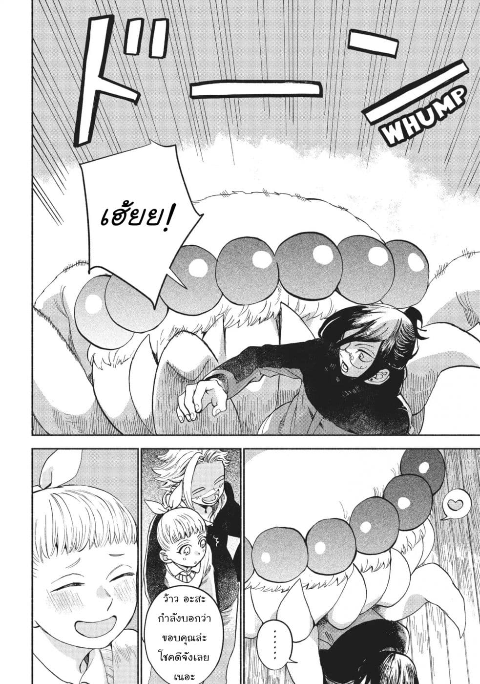 Owari Nochi, Asanagi Kurashi 11-11
