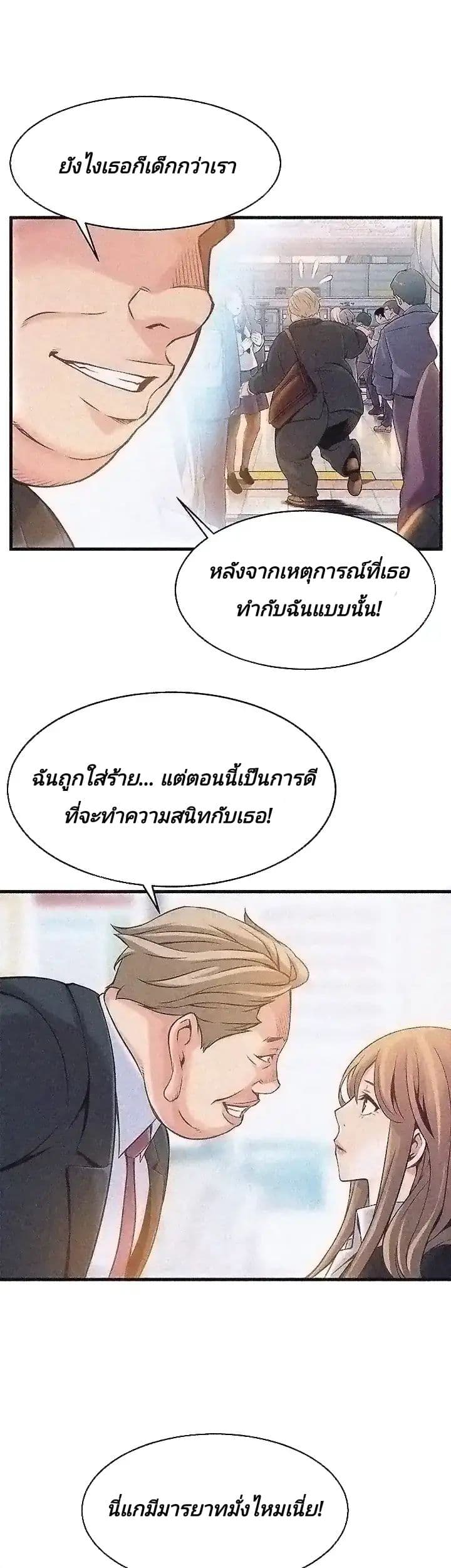Weak Point 3-3