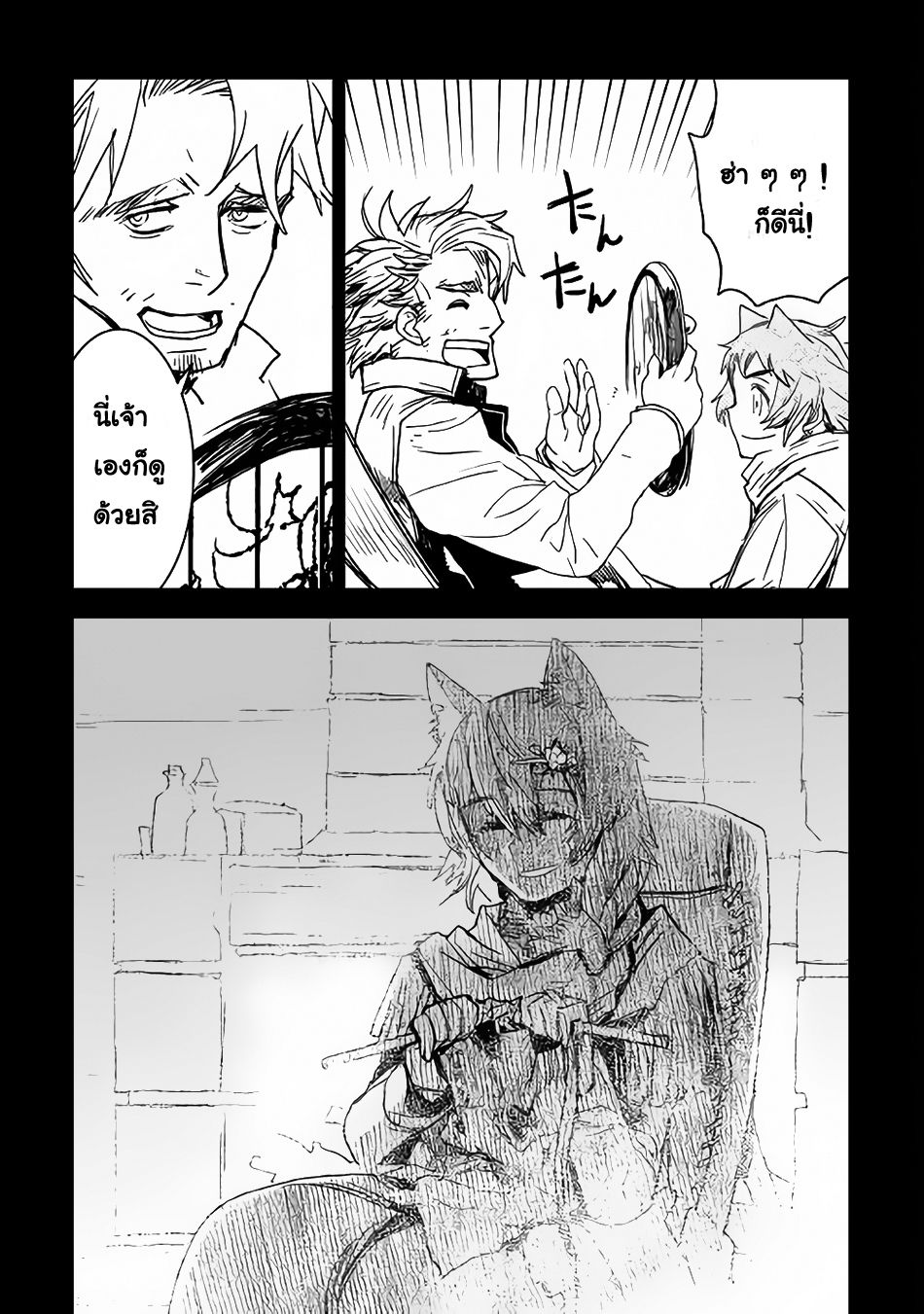 Kuro no Souzou Shoukanshi - Tenseisha no Hangyaku 6-6