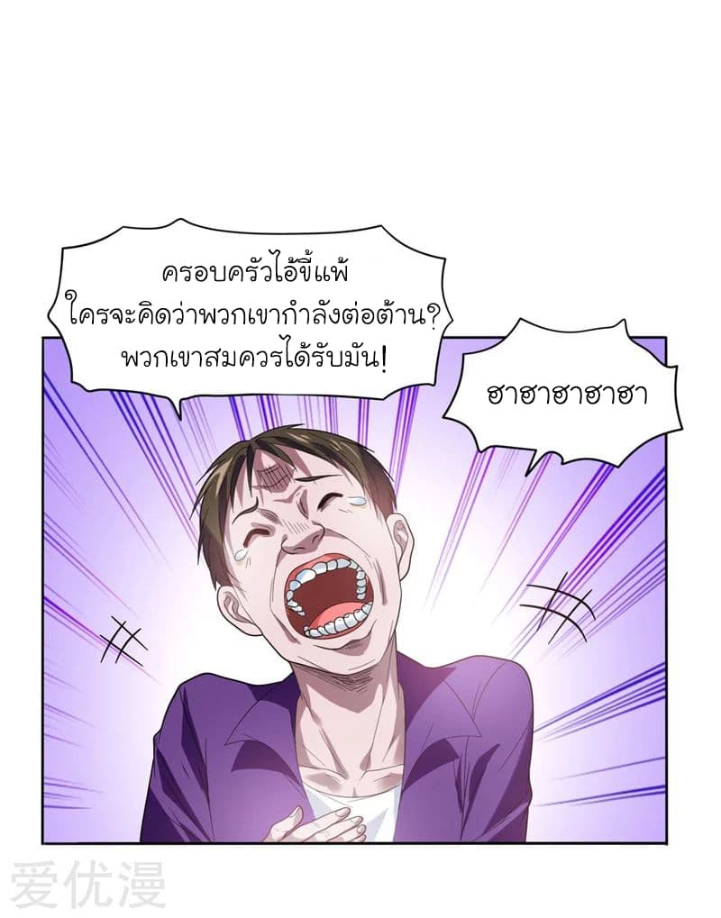 Picking up a School Beauty to Be Wife จับสาวสวยในโรงเรียนมาเป็นเมีย 11-11