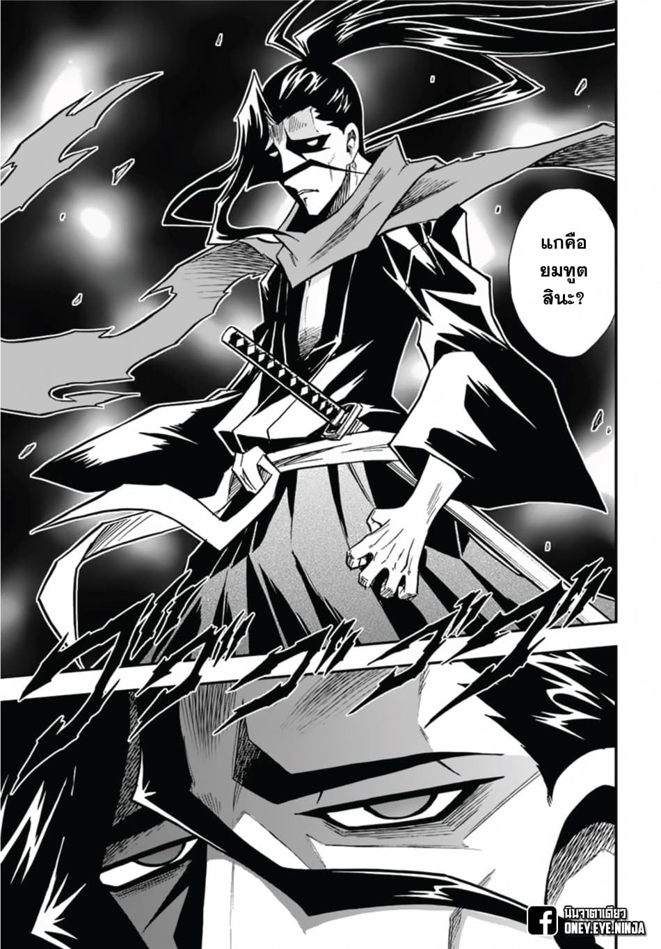 Mahou? Sonna Koto yori Kinniku da 6-ชายผู้ได้สมยานามว่า ยมทูต
