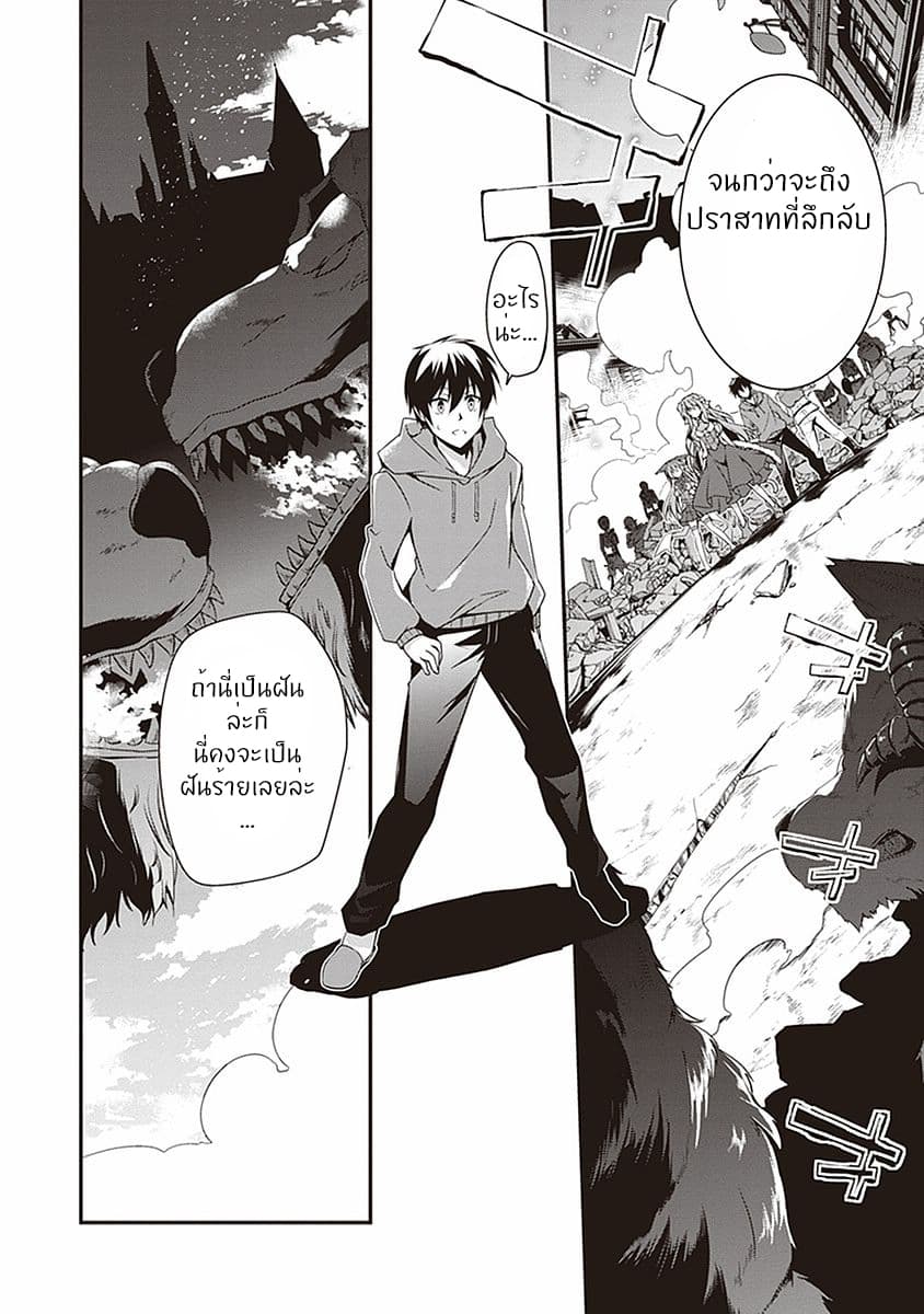 Hakoniwa Oukoku no Souzoushu-sama 1-ครีเอเตอร์