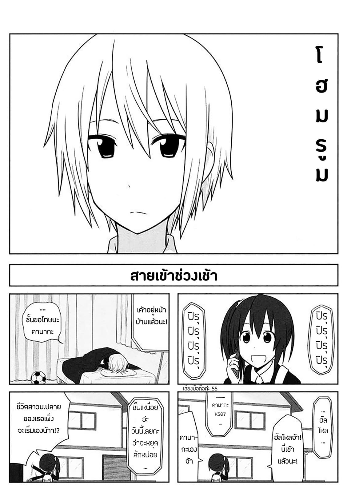 Aiura 2-2
