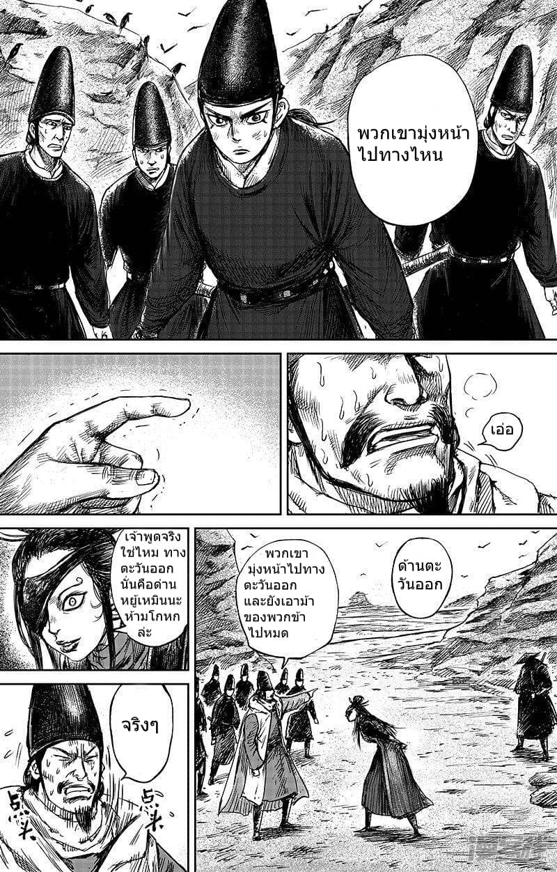 Blades of the Guardians 66-66