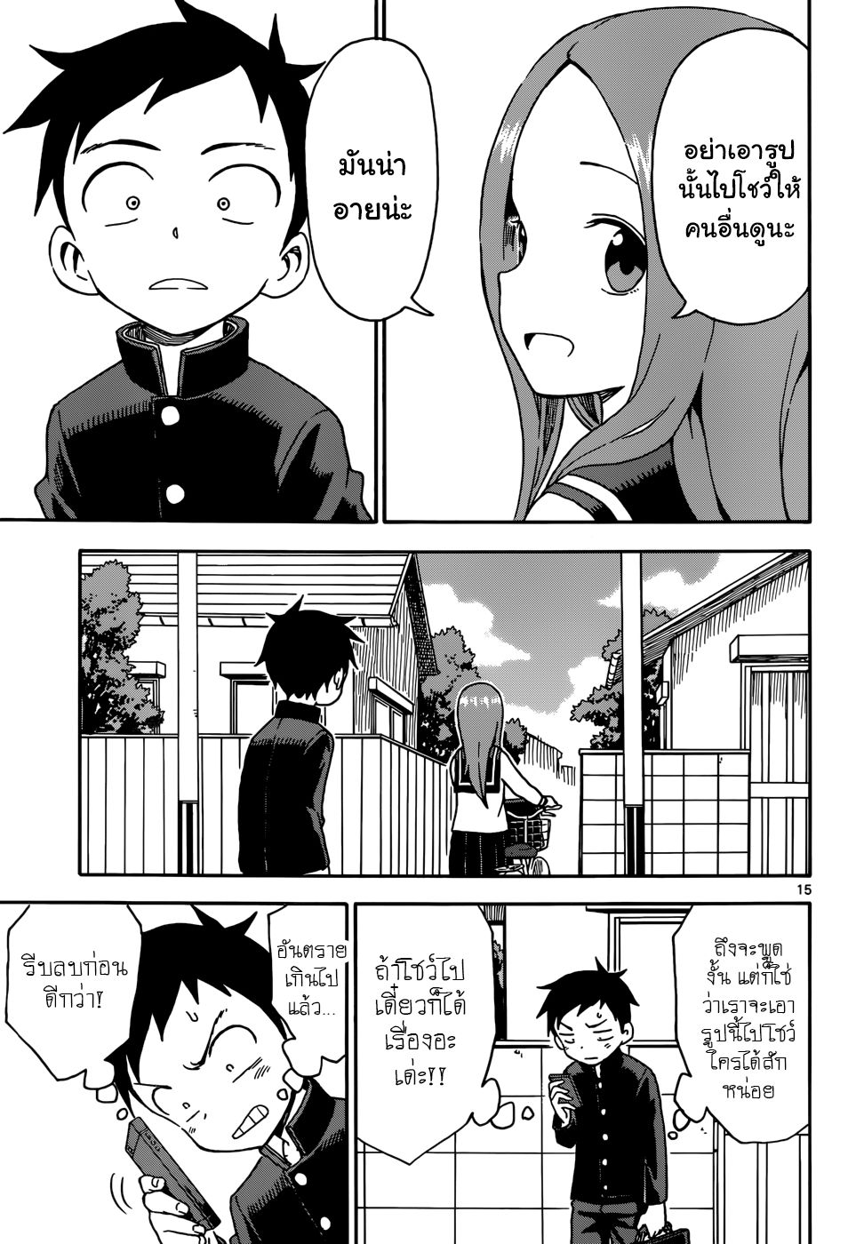 Karakai Jouzu no Takagi-san 34-รูปถ่าย