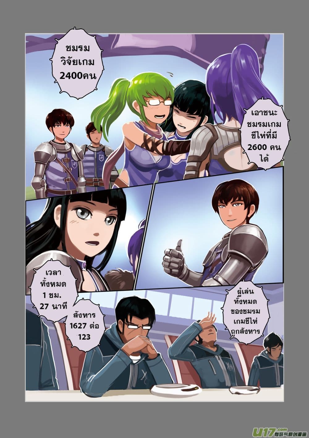 Sword Empire 3-3